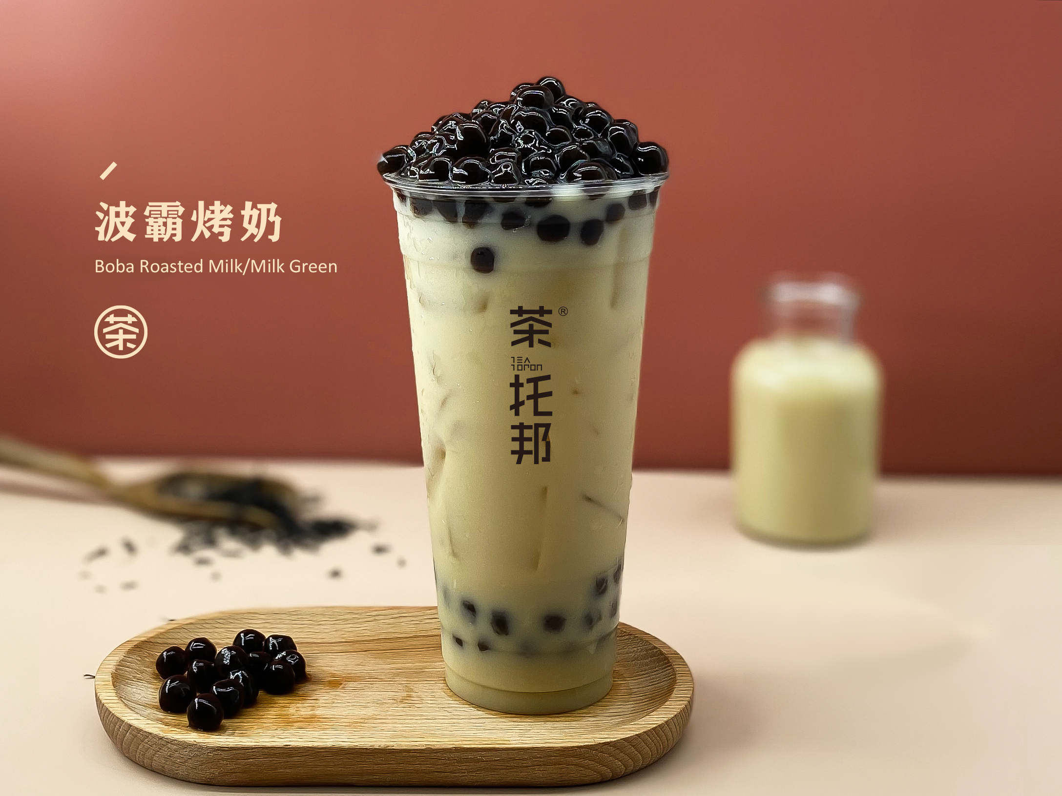 Boba Roasted Milk
